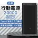 小米行動電源 20000 50W 現貨 當天出貨 移動電源 充電寶 三口輸出 大容量行充 雙向快充【coni shop】【APP下單9%點數回饋】