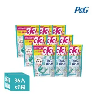 P&G 4D超濃縮抗菌洗衣膠球 日本境內版 9袋入