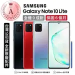 【SAMSUNG 三星】A級福利品 GALAXY NOTE 10 LITE 6.7吋(8G/128G)