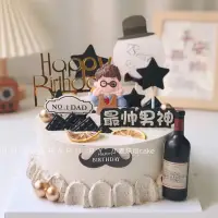 在飛比找淘寶網優惠-男神爸爸生日蛋糕裝飾擺件黑色鬍子紳士一家之主暴富父親節插件h