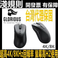 在飛比找蝦皮購物優惠-淺規則 Glorious Model Model D2 PR