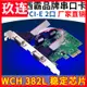 西霸FG-EMT06BPCIE轉串口擴展卡PCI-E轉串口卡2口 FG-EMT382-2S PCIE轉RS232串口擴展卡 串口卡pci-e 9針 2口