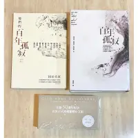 在飛比找蝦皮購物優惠-二手 百年孤寂 限量精裝版 首刷 首度正式授權繁體中文版 出