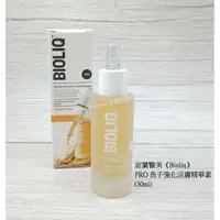 在飛比找蝦皮購物優惠-波蘭醫美《Bioliq》PRO 魚子精華素(30ml)《Mo