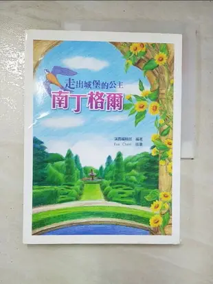 【書寶二手書T9／兒童文學_DV6】走出城堡的公主:南丁格爾_滿貫編輯部