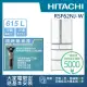 【HITACHI 日立】615L一級能效日製六門變頻冰箱(RSF62NJ-W)