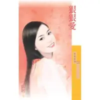 在飛比找momo購物網優惠-【MyBook】采花479狠狠愛(電子書)