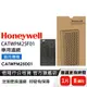 美國Honeywell 車用濾網 CATWPM25F01 (適用CATWPM25D01)