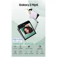 在飛比找蝦皮購物優惠-SAMSUNG Galaxy Z Flip5 5G (8G/
