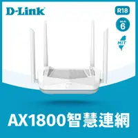 在飛比找PChome24h購物優惠-D-Link友訊 R18 AX1800 EAGLE PRO 