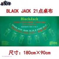 在飛比找蝦皮購物優惠-【大號】21點桌布 BLACK JACK 7人黑杰克 澳門游