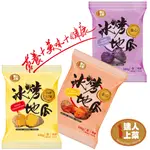 現貨．699免運．快速出貨【達人上菜】冰烤地瓜 台農57號/金山/紫心地瓜 冰淇淋口感/高纖低卡/健康減醣/健身餐