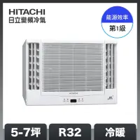 在飛比找Yahoo奇摩購物中心優惠-【HITACHI日立】5-7坪 R32 1級變頻冷暖雙吹式窗