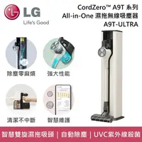 在飛比找鮮拾優惠-【LG 樂金】【限時贈專用集塵袋4盒】 A9T-ULTRA 