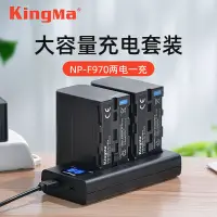 在飛比找蝦皮購物優惠-補光燈電池 勁碼NP-F970相機電池索尼HXR-NX5C 