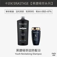 在飛比找蝦皮購物優惠-現貨❗KERASTASE卡詩黑鑽新版黑鑽極萃逆時髮浴黑鑽逆時