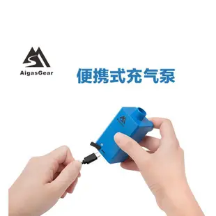 AigasGear 充電式電動幫浦 05021 Storm 充氣 氣墊床 Flextail 魚尾 Maxpump
