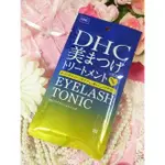 【MUZS】❤️ DHC 睫毛修護液 6.5ML EYELASH TONIC 高機能睫毛修護液 睫毛滋養液