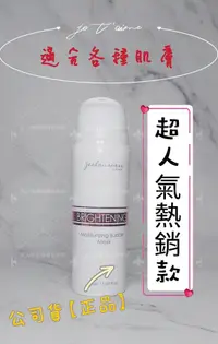 在飛比找松果購物優惠-Jealousness 婕洛妮絲~杜鵑花酸白CC泡泡面膜〖現