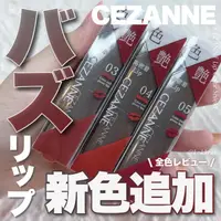 在飛比找蝦皮購物優惠-現貨💕日妝本舖💕日本 8/10上市新色 Cezanne 持久