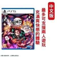 在飛比找PChome24h購物優惠-PS5 鬼滅之刃 火之神血風譚 中文一般版