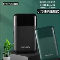 在飛比找蝦皮購物優惠-【24hr出貨】迷你電動刷鬍器 名片型電動刮鬍刀 男士刮鬍刀