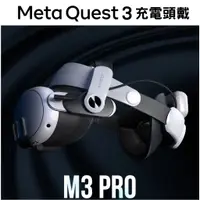 在飛比找蝦皮購物優惠-【現貨】QUEST 3 Quest3 BOBOVR M3 P