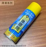 PP除膠劑 420ML 去膠劑 消膠劑 清潔劑 去除殘膠 黏膠