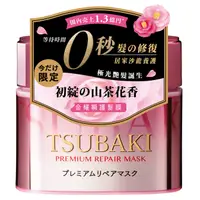 在飛比找蝦皮購物優惠-TSUBAKI 思波綺 新金耀瞬 護髮膜 粉嫩版180g 1