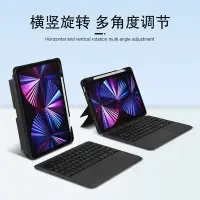 在飛比找Yahoo!奇摩拍賣優惠-適用ipad妙控鍵盤 ipad10.2保護殼Pro11Air