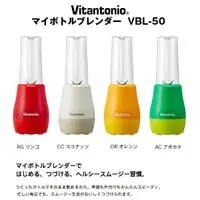 在飛比找蝦皮購物優惠-預購~7-14天到貨  Vitantonio  VBL-50