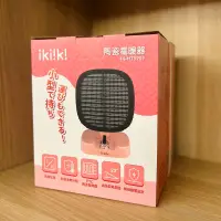 在飛比找蝦皮購物優惠-【本島免運】ikiiki 伊崎 全新品🔥 陶瓷電暖器 IK-