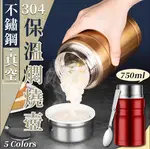 【ULIKE】 304不鏽鋼真空保溫悶燒壺750ML 燜燒壺 燜燒罐 便當餐盒 保溫保冷 附折疊湯勺 悶燒壺 悶燒杯 飯盒 餐盒 真空保溫 保溫桶 悶燒罐