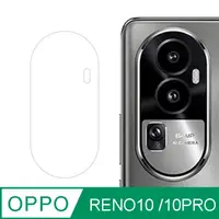 在飛比找神腦生活優惠-OPPO RENO10 / RENO10 PRO 鏡頭玻璃貼