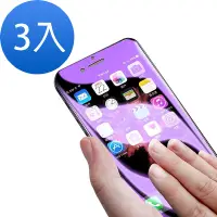 在飛比找Yahoo奇摩購物中心優惠-3入 iPhone 6 6S 藍光9H玻璃鋼化膜手機保護貼 