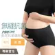 【瑪榭】無縫抗菌孕婦內褲高腰【官方直營】MIT台灣製0001032 女內褲/內褲/抗菌內褲/孕婦