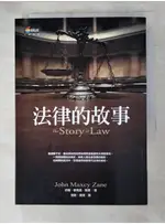 法律的故事_約翰．麥克西．贊恩【T6／法律_AFW】書寶二手書
