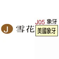 在飛比找樂天市場購物網優惠-【文具通】J05 雪花名片紙(美國象牙) ASJ05