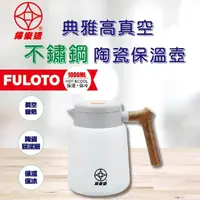 在飛比找Viva TV優惠-FULOTO百歲竹炭杯-樂活養生專案