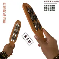 在飛比找蝦皮購物優惠-【自然傳統樂器屋】直排鈴 排鈴 (現貨+速寄) 手搖鈴 節拍