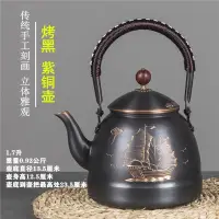 在飛比找蝦皮商城精選優惠-限時優惠 大容量銅壺特厚養生一體燒水壺煮茶器泡茶壺高端手工純