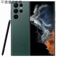 在飛比找蝦皮購物優惠-【平價優品】全新 Samsung Galaxy S22 Ul