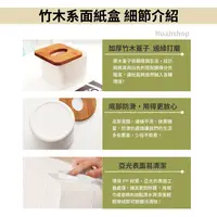 在飛比找松果購物優惠-日式無印風 居家收納 多功能原木白色面紙盒 捲筒衛生紙盒 抽