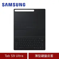 在飛比找Yahoo奇摩購物中心優惠-Samsung 三星 Tab S9 Ultra 薄型鍵盤皮套