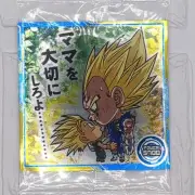 S10-21 Vegeta and Trunks Dragon Ball Wafer Sticker Vol.10 Rare Sealed New Unopen
