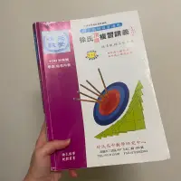 在飛比找蝦皮購物優惠-徐氏數學 頂標學測複習講義1-2冊［108課綱專用］ 九成新