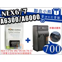 在飛比找蝦皮購物優惠-【聯合小熊】電池+充座 ROWA for SONY NP-F