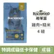 【柏萊富 Blackwood】(即期)特調成貓低卡保健配方(雞肉+糙米) 4磅 (貓飼料)(效期2024/8/1)