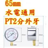 在飛比找蝦皮購物優惠-微壓表 瓦斯微壓表 微壓錶 瓦斯錶 鍋爐 瓦斯表 天然氣 L