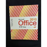在飛比找蝦皮購物優惠-Microsoft Office 2010 非常Easy 旗
